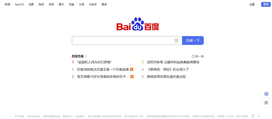 15+ Best Alternative Search Engines to Consider 23 Baidu