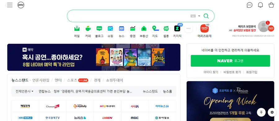 15+ Best Alternative Search Engines to Consider 24 Naver